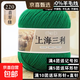 羊毛線(xiàn)純羊毛上海三利手工編織diy圍巾毛衣帽子粗毛線(xiàn)團正品 20翡翠綠 （一團一兩） 純羊毛｜京東快遞 更快更好