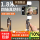 手機支架自拍桿云臺【vlog拍攝】智能四軸防抖錄視頻直播360度旋轉拍照三腳架短視頻網(wǎng)紅主播 1.8米【黑色】四軸防抖/碳素鋼桿身/藍牙遙控