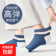 多巴胺襪子男短襪春秋季ins潮百搭簡(jiǎn)約條紋運動(dòng)學(xué)生網(wǎng)紅爆款船襪 中筒【3雙（虧本沖刺）】隨機顏色 均碼 （收藏加購優(yōu)先發(fā)貨）