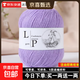 意大利LP山羊絨線(xiàn)進(jìn)口羊絨線(xiàn)手編中粗山羊絨毛線(xiàn) 清倉特價(jià)材料包 249香芋紫