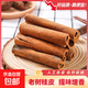 桂皮香料大料肉桂煙桂燉鹵料火鍋底料廚房調味五香料中藥材 桂皮50g
