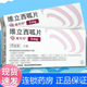 [唯可同（VERQUVO）]維立西呱片 5mg*14片 1盒裝