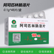 [奧吉娜（ORIGINAL）]阿司匹林腸溶片 0.1g*48片 1盒裝