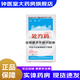 [汝快欣] 乳塊消片 0.32g*80片/盒 5盒裝