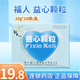 [福人] 益心顆粒 10g*10袋/盒 5盒裝