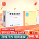 [安普洛] 洛索洛芬鈉片 60mg*20片/盒 1盒裝