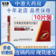 [依葉]馬來酸依那普利葉酸片 10mg:0.8mg*10片 3盒裝