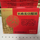 [云篆]長(cháng)春寶口服液 10ml*12支 10盒裝
