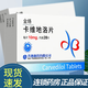 [金絡(luò )] 卡維地洛片 10mg*28片/盒 2盒裝