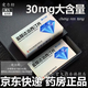 [愛(ài)力勁]鹽酸達泊西汀片 30mg*3片 1盒裝 男科專(zhuān)科用藥