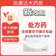 [華美達] 金薯葉止血合劑 10ml*6支/盒 3盒裝