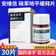 [安維信] 硝苯地平緩釋片(Ⅱ) 20mg*30片/盒 3盒裝