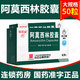 [白云山]阿莫西林膠囊 0.25g*50粒 1盒裝 27年4月過(guò)期