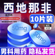 [朗美] 枸櫞酸西地那非片 50mg*10片/盒 2盒裝