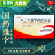 [三精]人工牛黃甲硝唑膠囊 0.2g:5mg*20粒 3盒裝
