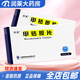 [欣昆] 甲鈷胺片 0.5mg*48片/盒 1盒裝