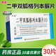 [爽能] 二甲雙胍格列本脲片(Ⅰ) 0.25g:1.25mg*30片/盒 10盒裝