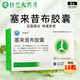 [科德平]塞來昔布膠囊 0.2g*18粒 2盒裝