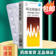 [西苑（XY）] 吲達(dá)帕胺片 2.5mg*30片/盒 3盒裝