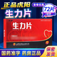 [虎陽(yáng)] 生力片 0.36g*24片/盒 CL 3盒裝