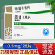 [佐欣悅] 恩替卡韋片 0.5mg*28片/盒 5盒裝