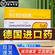 優(yōu)思弗德國原裝純進(jìn)口熊去氧膽酸膠囊治療膽結石特效用藥原發(fā)性膽汁性肝硬化反流性胃炎官方旗見(jiàn)艦店正品藥 0.25g*25粒 1盒裝