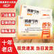 [堂元德] 腎衰寧片 0.36g*48片/盒 10盒裝