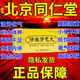 濟(jì)生腎氣丸溫腎化氣利水消腫藥腎陽氣不足溫陽補(bǔ)腎吃什么中成藥腰膝酸軟神疲乏力國藥準(zhǔn)字官方旗見艦店正品藥 9g*10丸 5盒裝