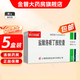 [新亞閔行]鹽酸洛哌丁胺膠囊 2mg*6粒 5盒裝 26年1月過(guò)期