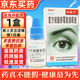 [何濟(jì)公] 復(fù)方硫酸新霉素滴眼液 6ml/支 1盒裝