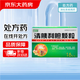 [齊源堂] 清胰利膽顆粒10g*16袋/盒
