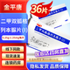 [金平唐] 二甲雙胍格列本脲片(I) 0.25g:1.25mg*36片/盒 10盒裝