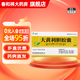 [瑞和]大黃利膽膠囊 0.3g*24粒 10盒裝