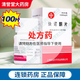 [信誼]炔諾酮片 0.625mg*100片 2瓶裝 27年10月過(guò)期