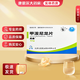 [尤金] 甲潑尼龍片 4mg*24片/盒 1盒裝