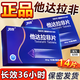 [男度]他達(dá)拉非片 20mg*14片 1盒裝 27年11月過期