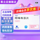 [引朵] 吲哚布芬片 0.2g*7片/盒 10盒裝