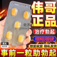 [偉哥]他達拉非片 20mg*2片 1盒裝