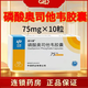 [感力清]磷酸奧司他韋膠囊 75mg*10粒 2盒裝
