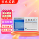 [萬(wàn)樂(lè )]烏苯美司片 10mg*12片 10盒裝