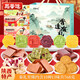 思香逢陜西特產(chǎn)(3件10款768克)西安名吃大全零食小吃送人中秋伴手禮盒 香逢有禮(3件10款768克)