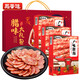 思香逢廣式風(fēng)味臘腸香腸廣東深圳廣州惠州特產(chǎn)中秋節日送伴手禮盒禮包 禮盒裝(1500克/3大盒)