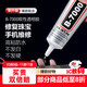 斯圖（sitoo）b7000膠水手機屏幕專(zhuān)用膠水珠寶首飾開(kāi)膠封邊強力膠透明多功能金屬玻璃塑料粘的牢萬(wàn)能膠50mL