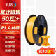 彩格3D打印耗材絲綢PLA 1.75mm適用拓竹 創(chuàng  )想三維 愛(ài)樂(lè )酷 縱維立方 極光爾沃diy打印機線(xiàn)材黃金色1kg