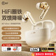 iKF Ultra真無線圈鐵藍牙耳機入耳式HiFi音質(zhì)ANC主動降噪-56dB音樂運動跑步耳機適用于華為蘋果小米 云巖白-圈鐵雙單元+LDAC無損音質(zhì) 支持APP_定位查找_自定義改名