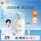 美康粉黛【林一同款】防曬霜美白精華乳軍訓專(zhuān)用清爽不油膩 防曬精華乳50g