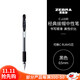 斑馬牌（ZEBRA）【熱門(mén)商品】中性筆 0.5mm子彈頭簽字筆 學(xué)生標記筆走珠水性筆 C-JJ100 JELL-BE 黑色 單支裝