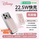 迪士尼【3C認證可上飛機】磁吸充電寶自帶線(xiàn)22.5W快充移動(dòng)電源MagSafe10000毫安適用蘋(píng)果華為小米手機 【瑪麗貓】22.5W自帶線(xiàn)快充
