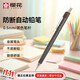 櫻花（SAKURA）防斷自動(dòng)鉛筆熱門(mén)商品活動(dòng)鉛筆繪圖鉛筆 避震筆芯防斷 0.5mm 黑色【日本進(jìn)口】