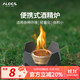 愛(ài)路客 戶(hù)外露營(yíng)酒精爐 便攜固體液體酒精爐頭 自駕游野餐爐子